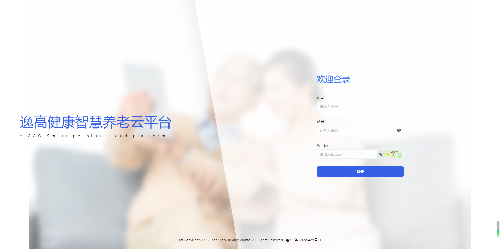 深圳软件开发