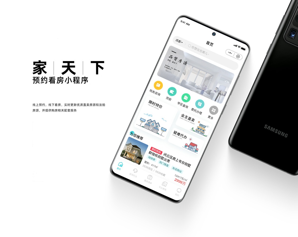 深圳软件开发